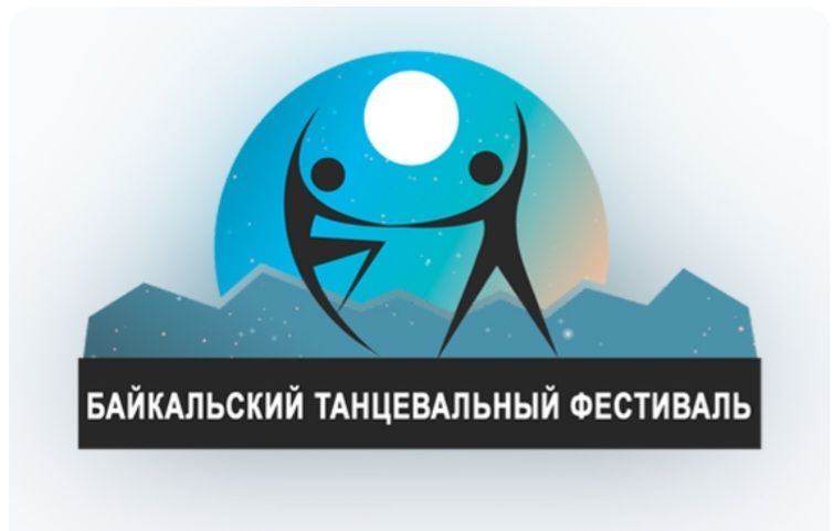 Байкальский танцевальный лагерь в формате открытых мастер-классов с 20 по 25 августа 2023 года на базе отдыха ВСГИК